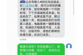 旬阳专业要账公司